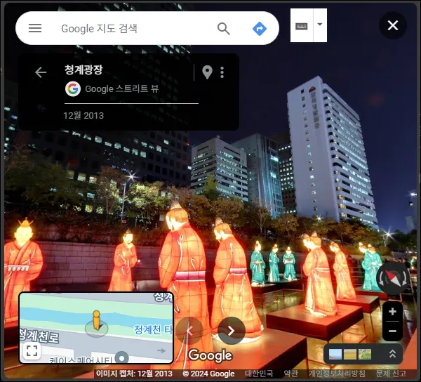 구글 지도 거리 뷰