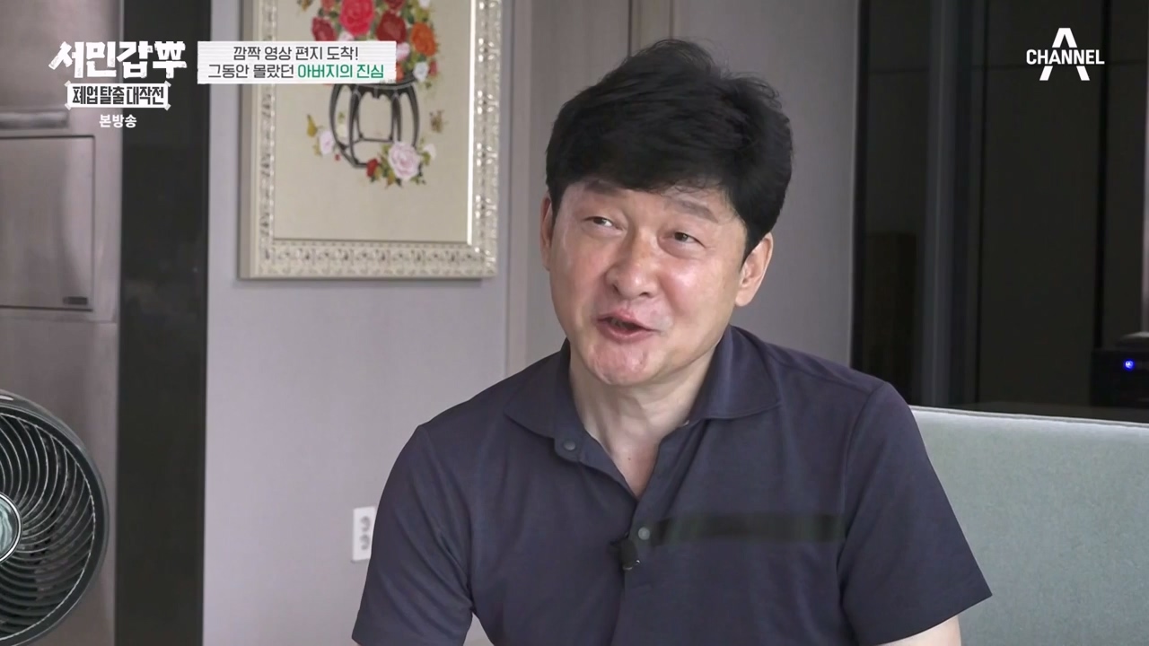 서민갑부 폐업 탈출 대작전.E01.230723p-NEXT.mp4_20230723_141543.513.jpg