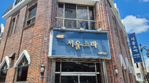 서울소바 이미지
