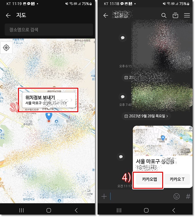 카톡 대화방 지도에서 위치정보 보내는 화면