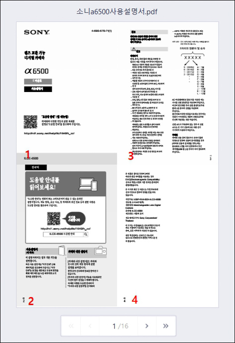 PDF-모아찍기-세로