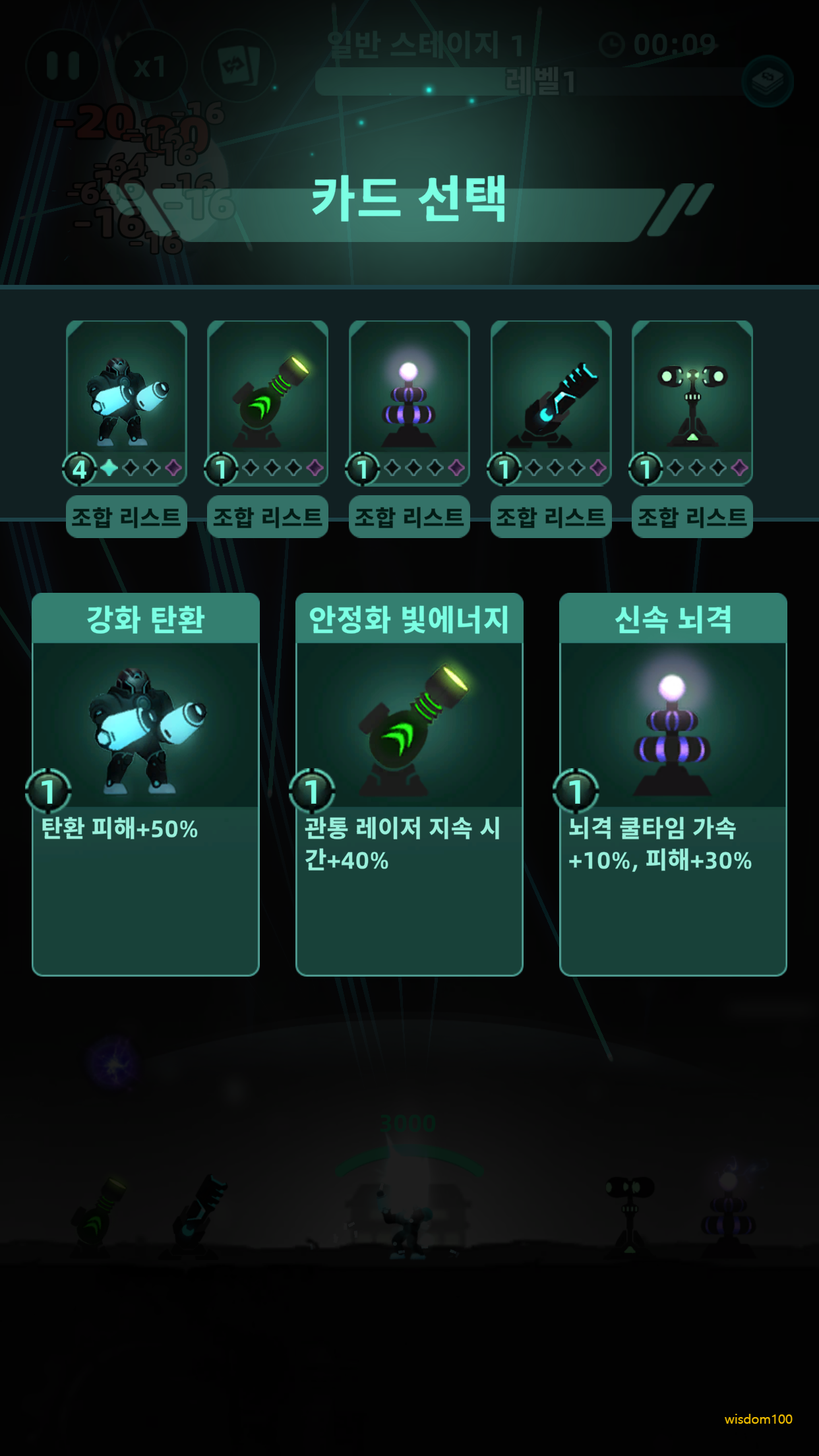갤럭시 디펜스 살펴보기 4