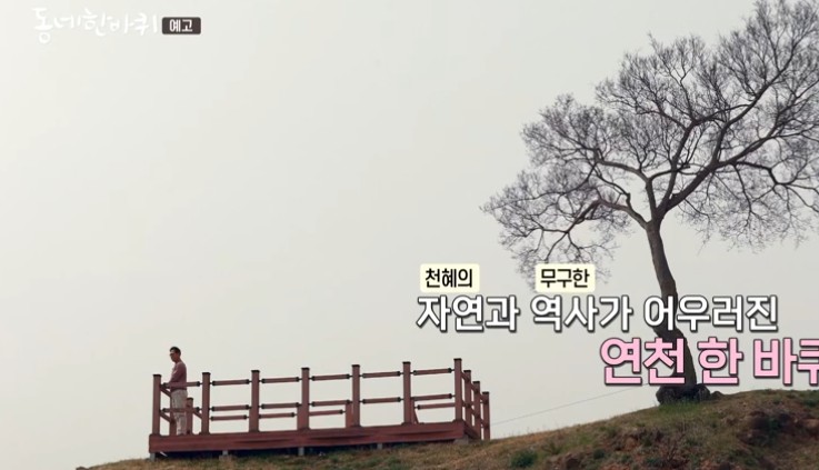 경기도-연천