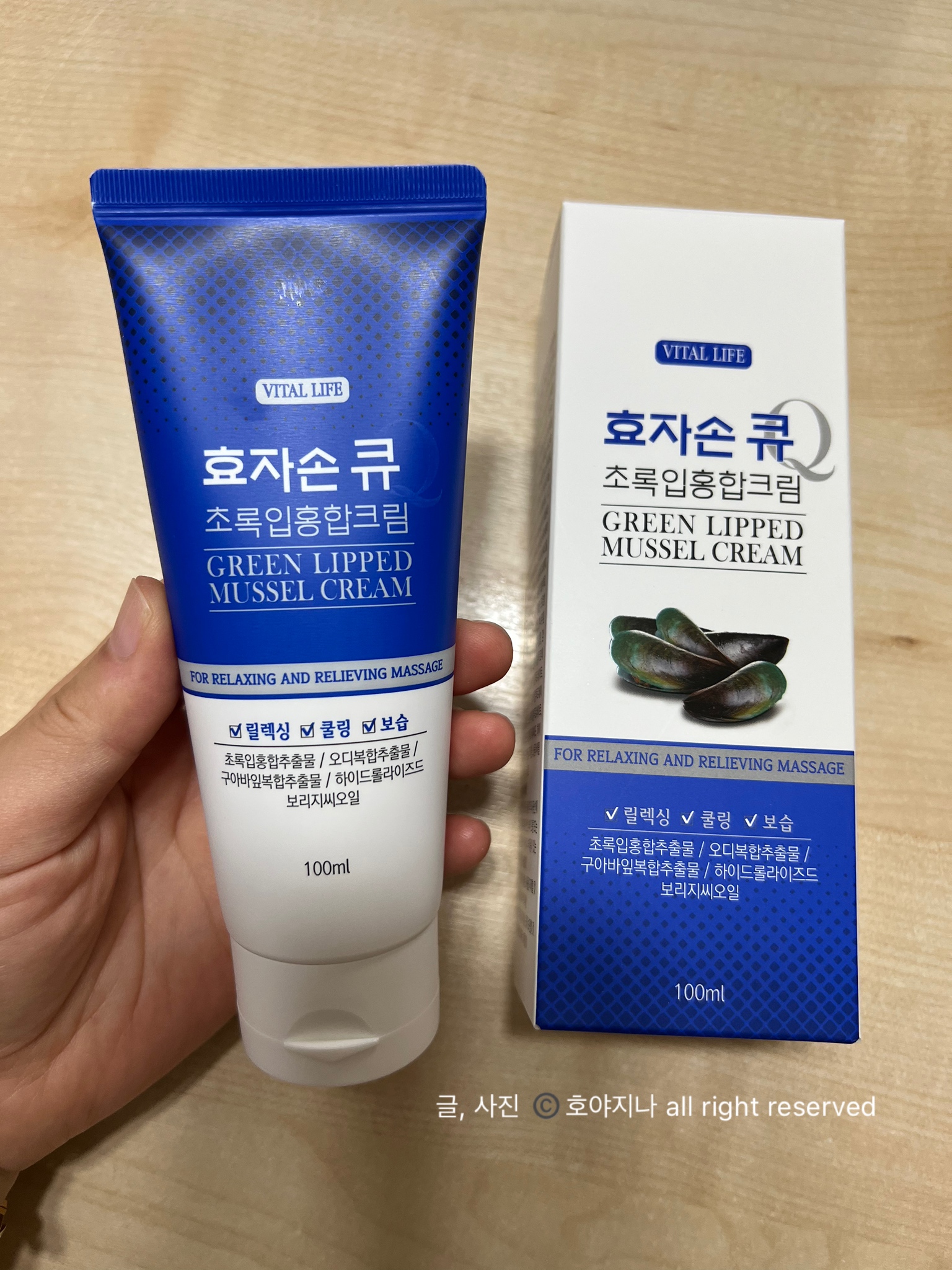  [효자손 큐] 오늘의 피로는 초록입홍합크림으로 시원하게  쿨링 마사지로 릴렉싱해요. ️️