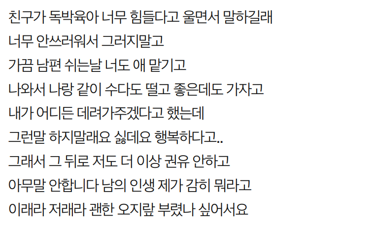 아이 앞에서 말 조심해달라는 32