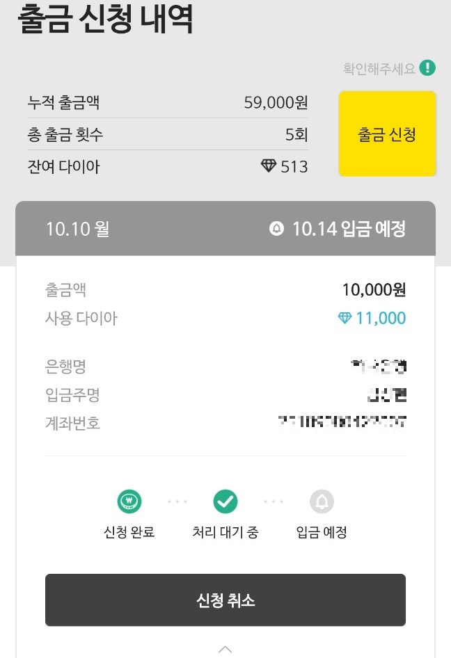 앱테크 모바일게임
