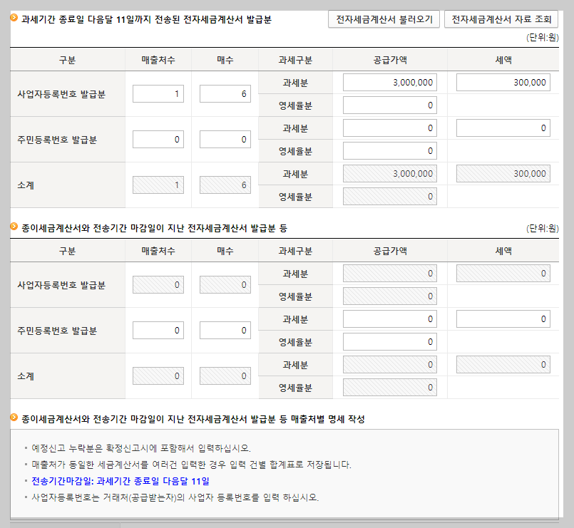 지식산업센터 부가가치세 셀프신고하기