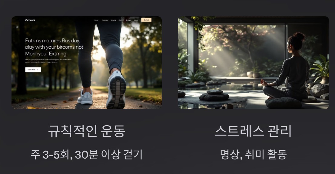 건강한 삶을 위한 실천 방법 – 폐렴 예방을 넘어 면역력 강화까지-규칙적인운동- 스트레스 관리