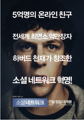 소셜 네트워크 썸네일