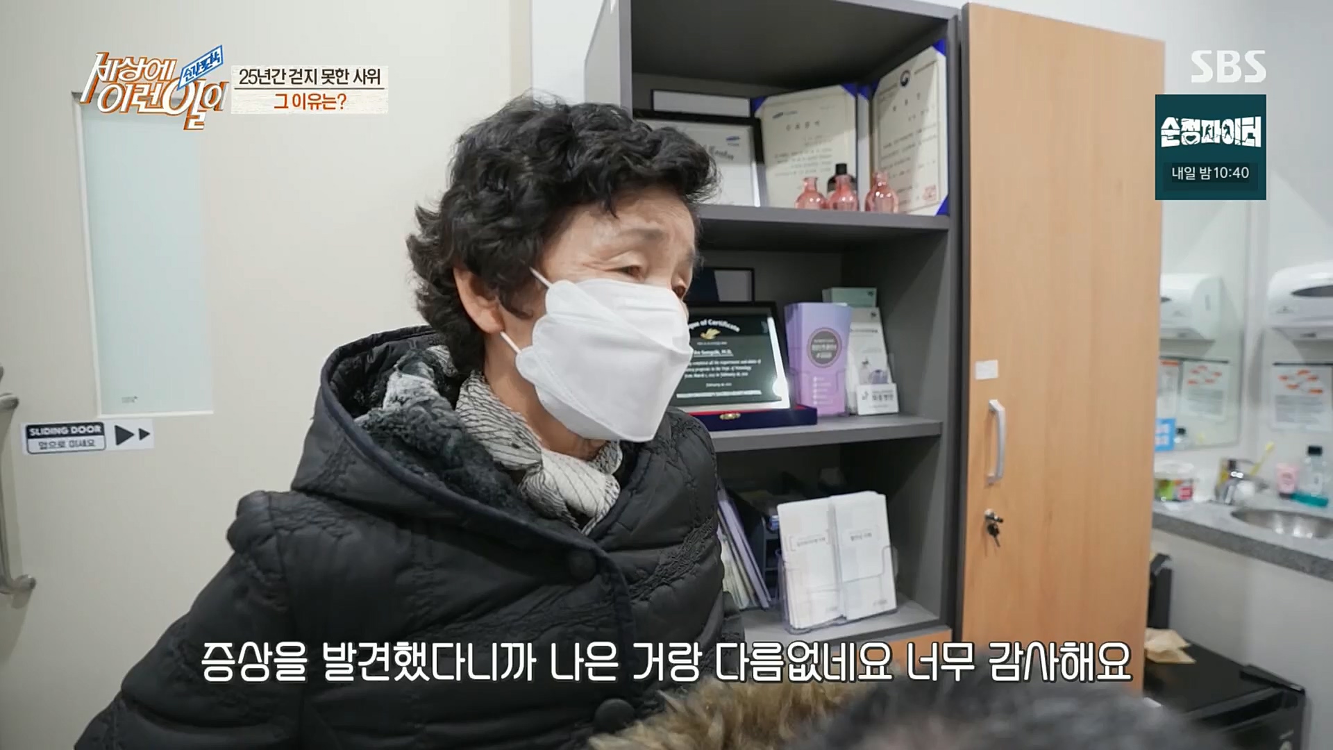 순간포착 세상에 이런일이.E1211.221227p.H264-F1RST.mp4_20221228_195146.604.jpg