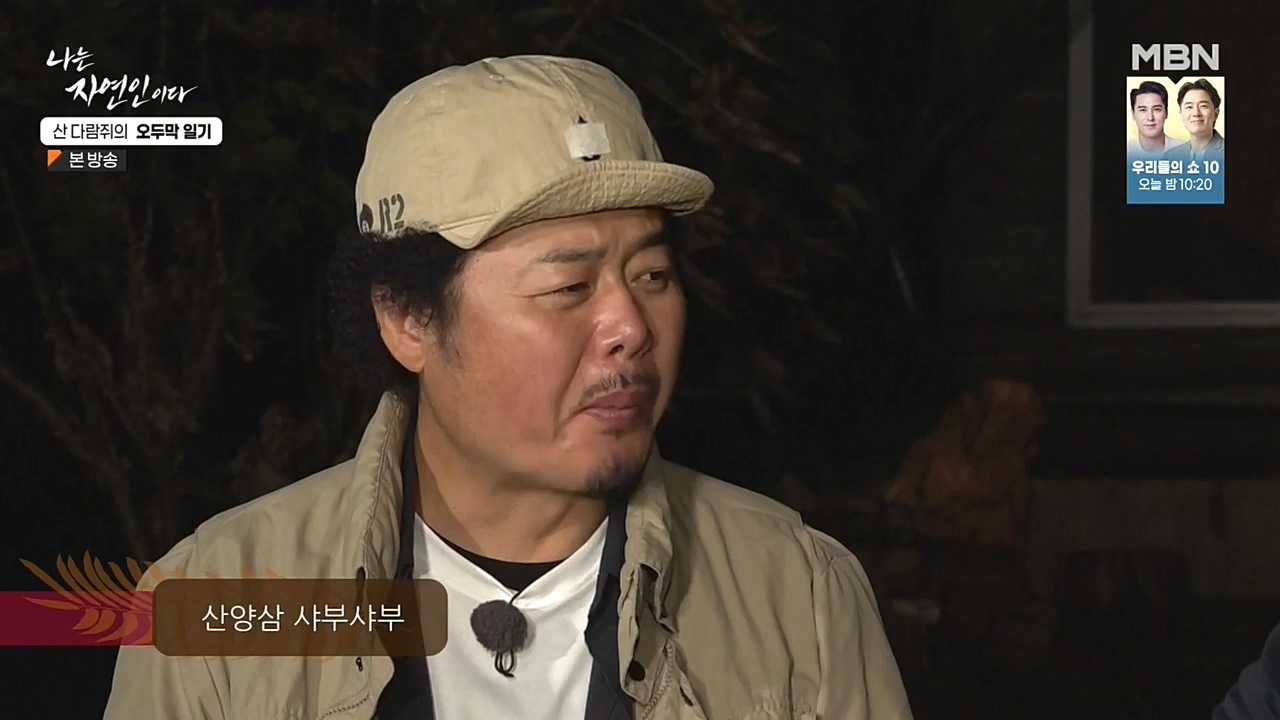 나는 자연인이다.E525.221027p-NEXT.mp4_20221027_192752.655.jpg