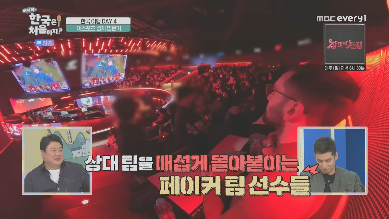 어서와~ 한국은 처음이지.E292.230421p.H264-F1RST.mp4_20230421_203648.398.jpg