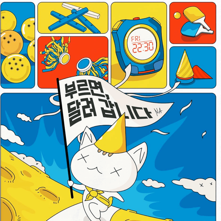 출장-십오야-포스터