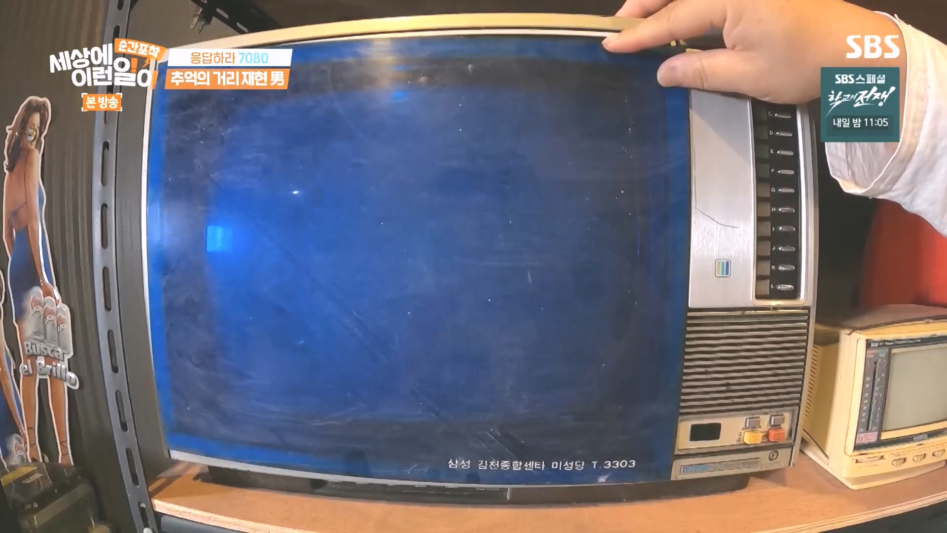 순간포착 세상에 이런일이.E1249.231021p.H264-F1RST.mp4_20231022_153246.685.jpg