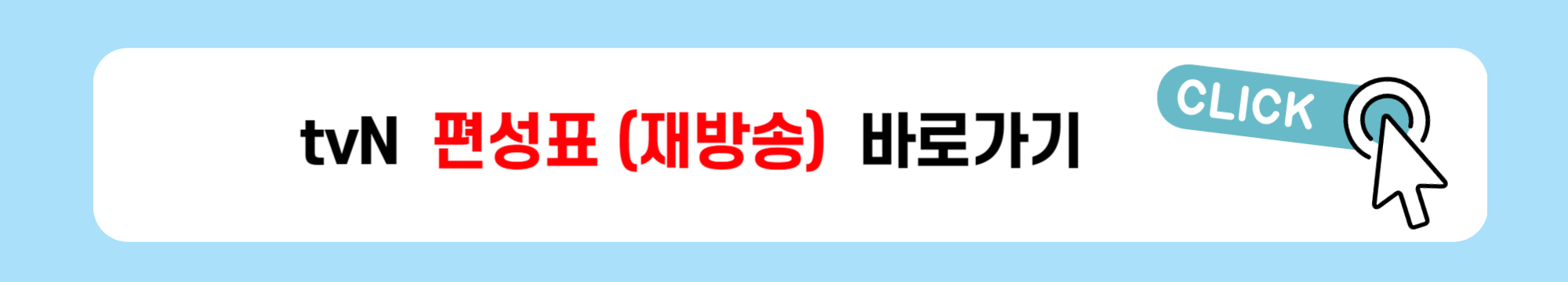 소용없어거짓말-등장인물-출연진-정보