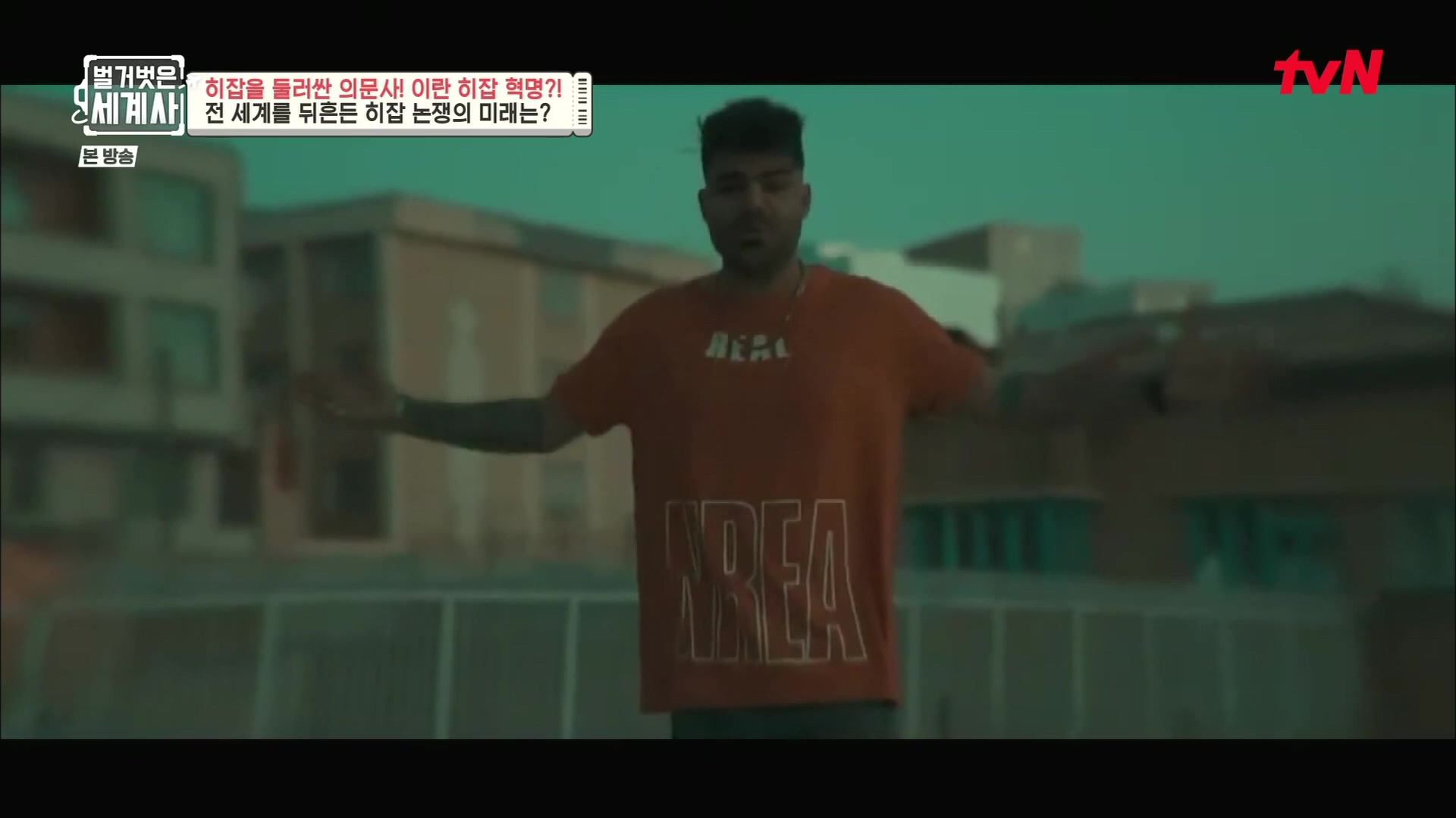 벌거벗은 세계사.E78.221220p.H264-F1RST.mp4_20230102_200543.498.jpg