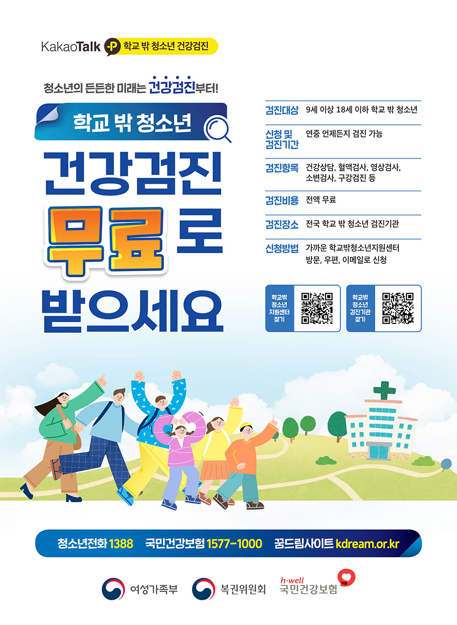  2022년 건강검진 대상자 조회 방법