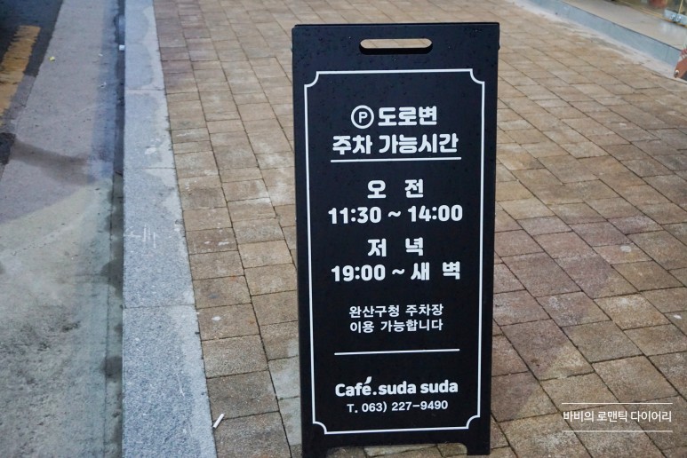 전주 애견카페전주 중화산동 카페 7