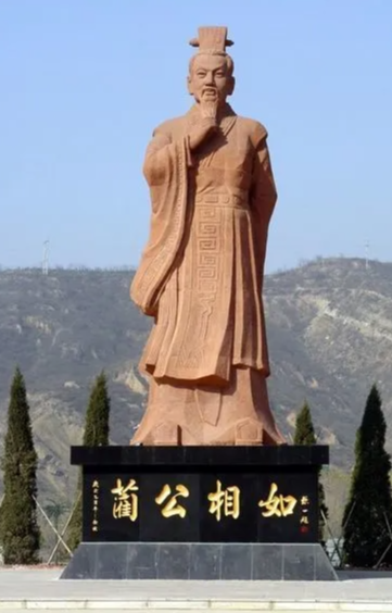 중국에 있는 인상여 동상