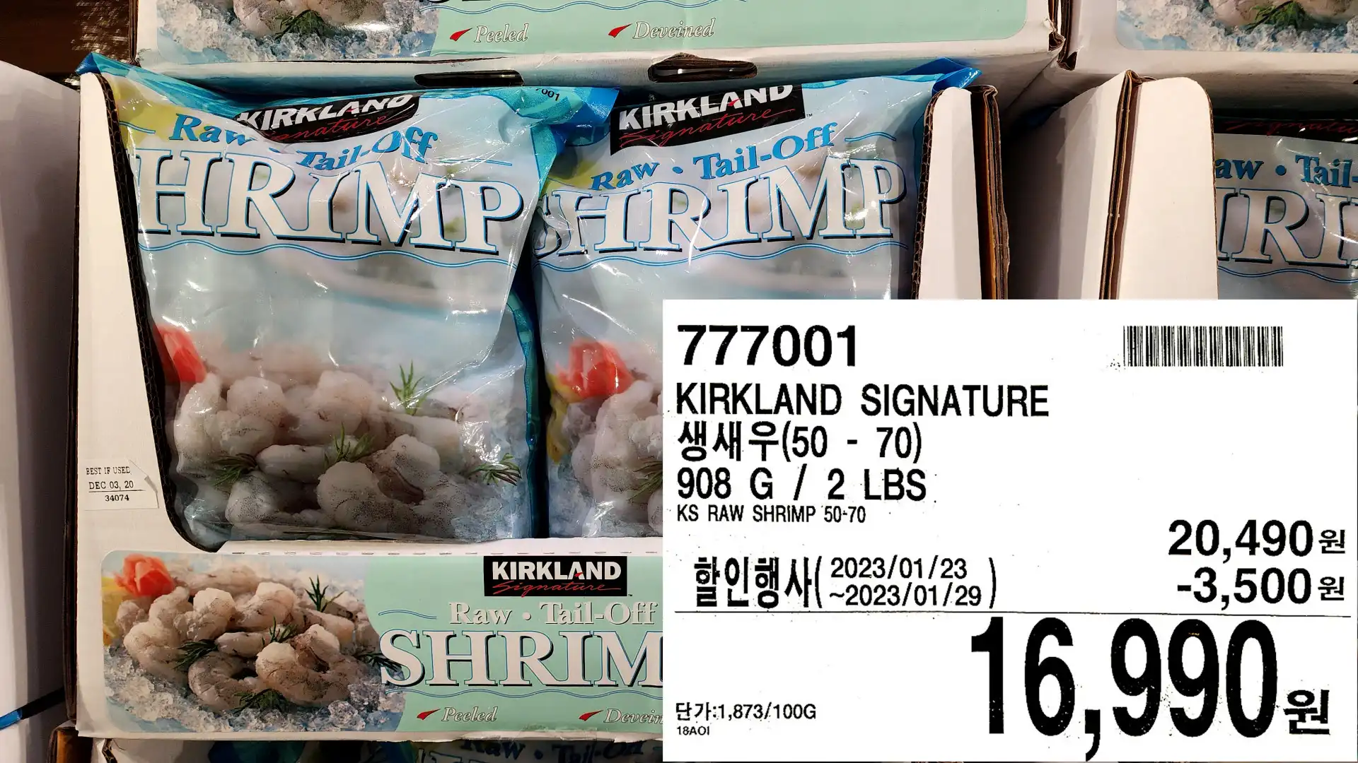 KIRKLAND SIGNATURE
생새우(50-70)
908 G2 LBS
KS RAW SHRIMP 50-70
16,990원