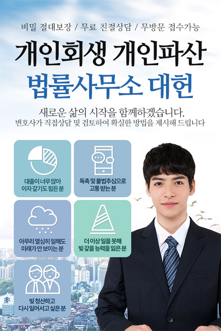  은행빚탕감 빚 독촉 벗어나세요