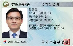 2025년 보훈급여금