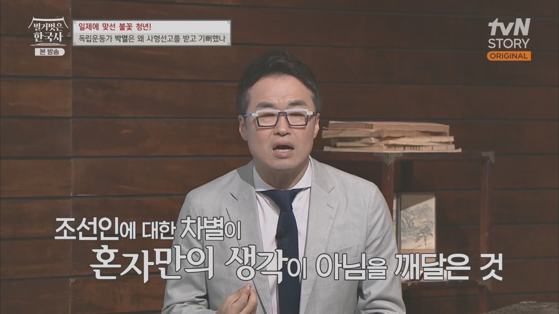 벌거벗은 한국사.E71.230830p.H264-F1RST.mp4_20240323_170623.108.jpg