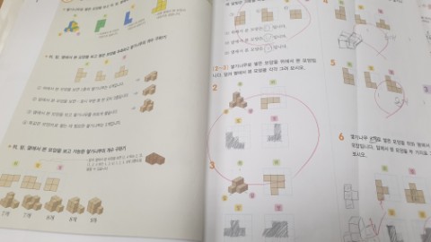 &분수 혼합 계산 [5주차] 하늘과 입체 6