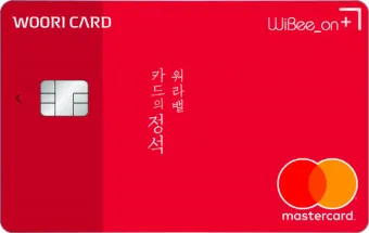 우리 신용카드 추천 혜택정리_21