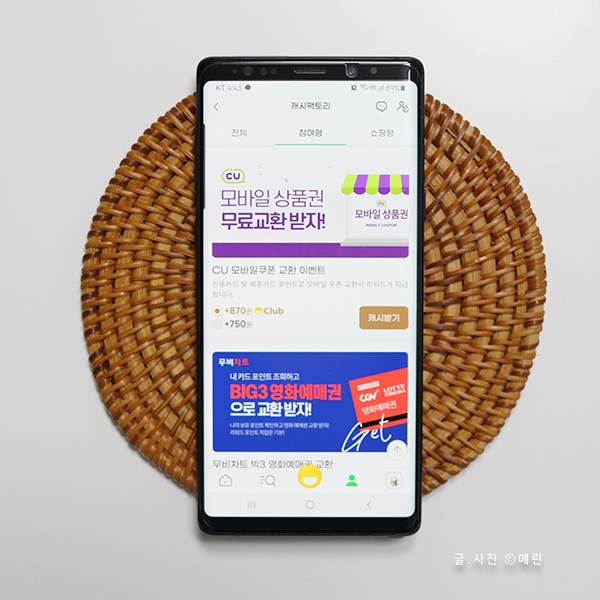 앱테크하기 괜찮네요. G마켓 캐시팩토리 14