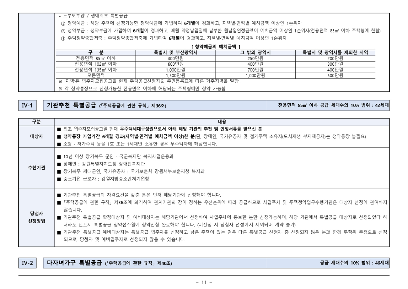 춘천아테라에듀파크-35