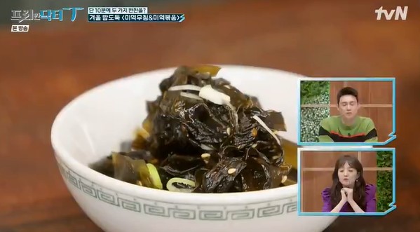 미역무침
