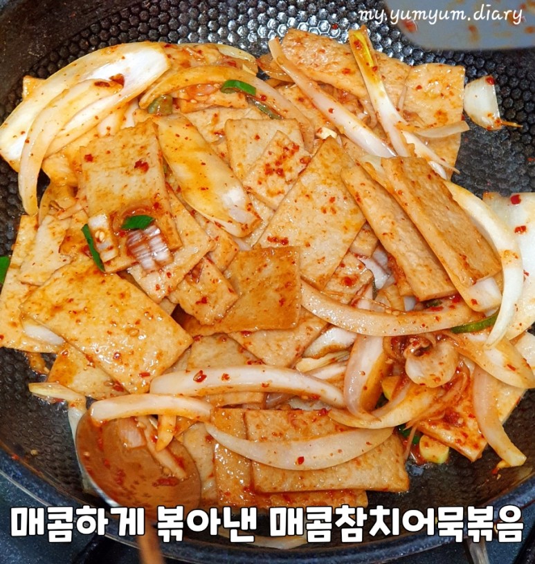 줄까, 사조 대림선어묵 꼬치어묵 빨간오뎅 줄까 마라오뎅 19