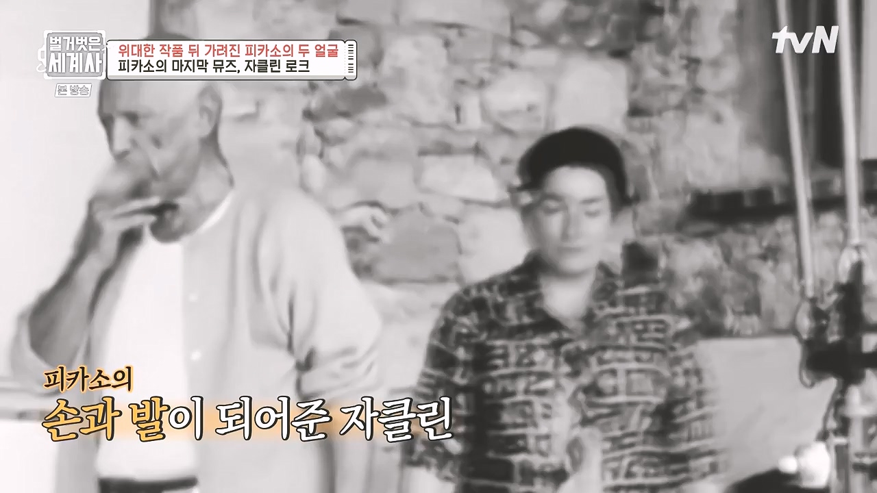 벌거벗은 세계사.E117.230920p-NEXT.mp4_20240414_174837.548.jpg
