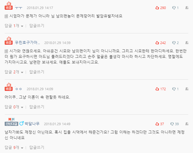  새차 달라는 시어머니 썰..