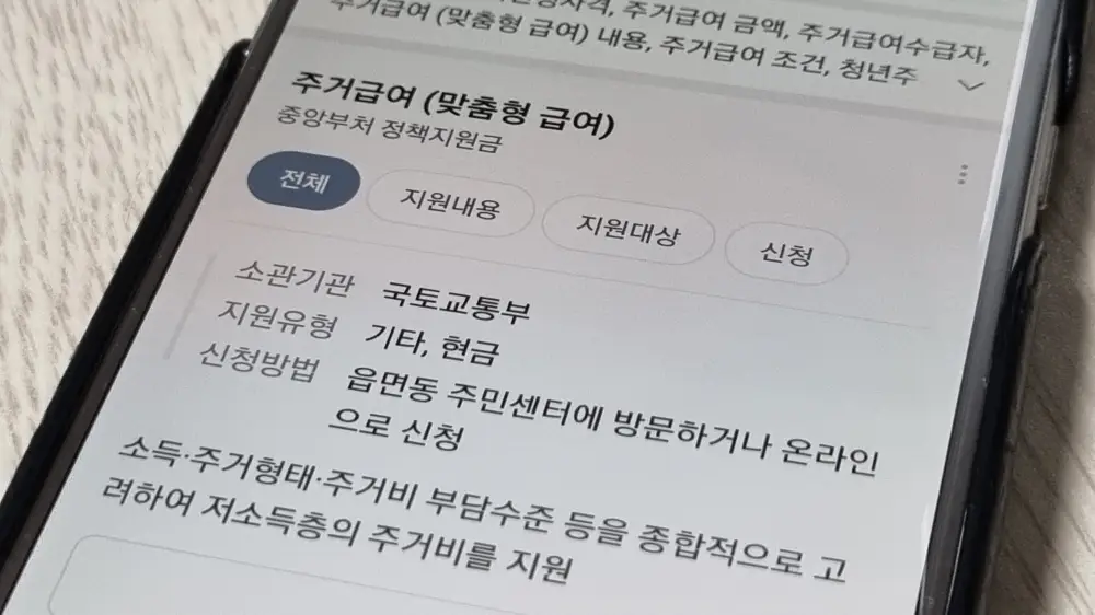 기초생활 수급자 주거급여 목적