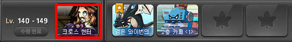 크로스 헌터 퀘스트