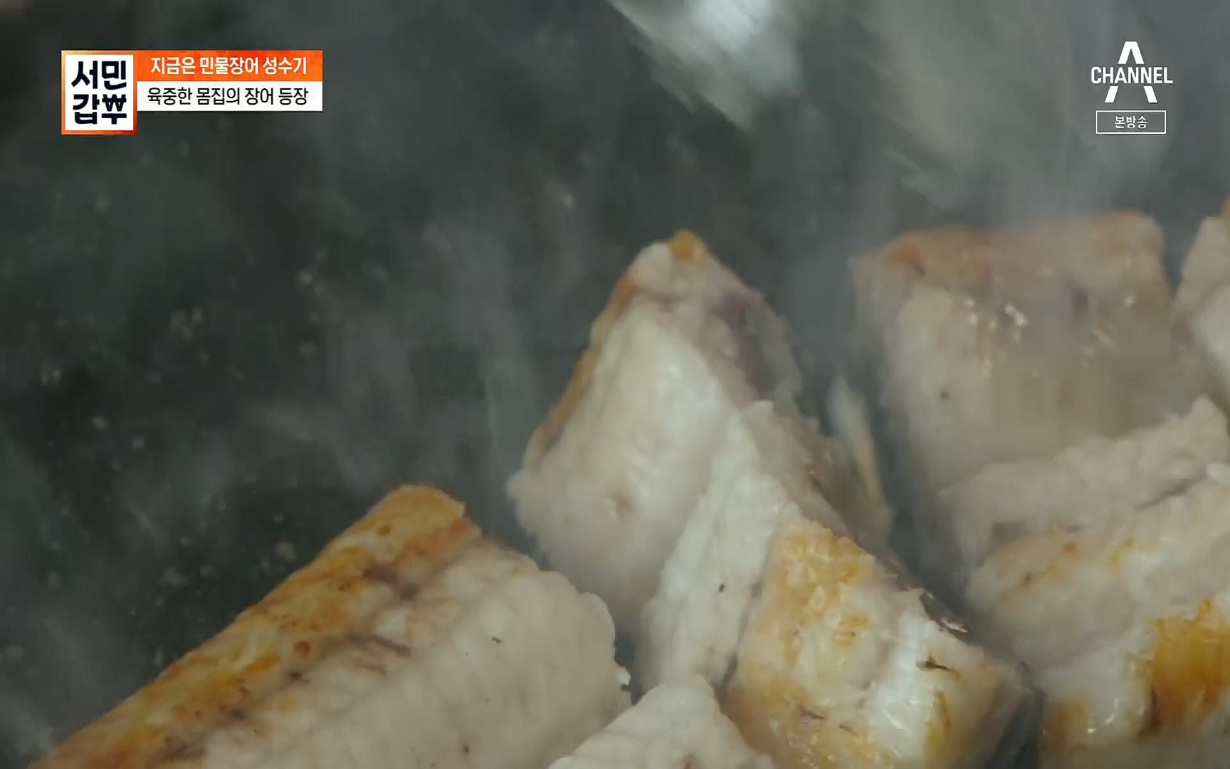 서민갑부.E396.220813p.H264-F1RST.mp4_20220814_172705.531.jpg