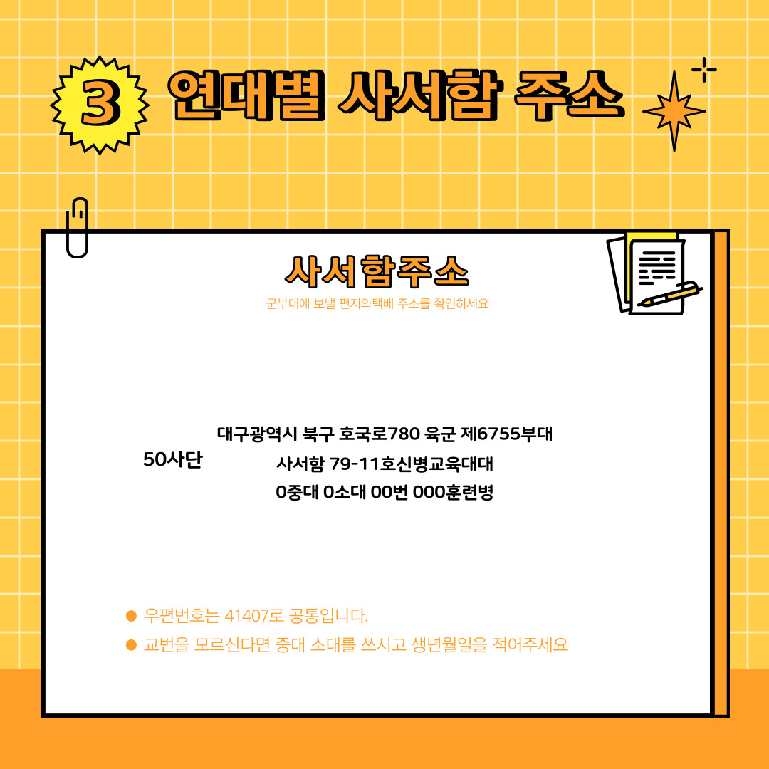 육군제6755부대 이미지