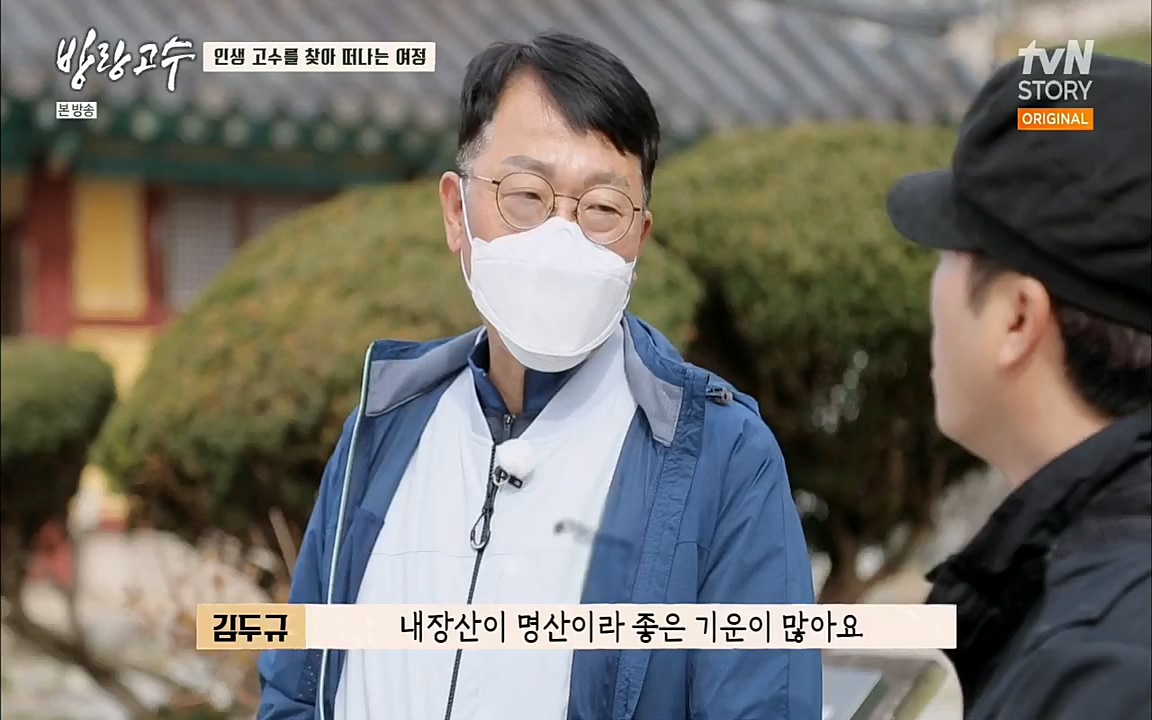 방랑고수.E05.220427p.H264-F1RST.mp4_20220428_191337.140.jpg