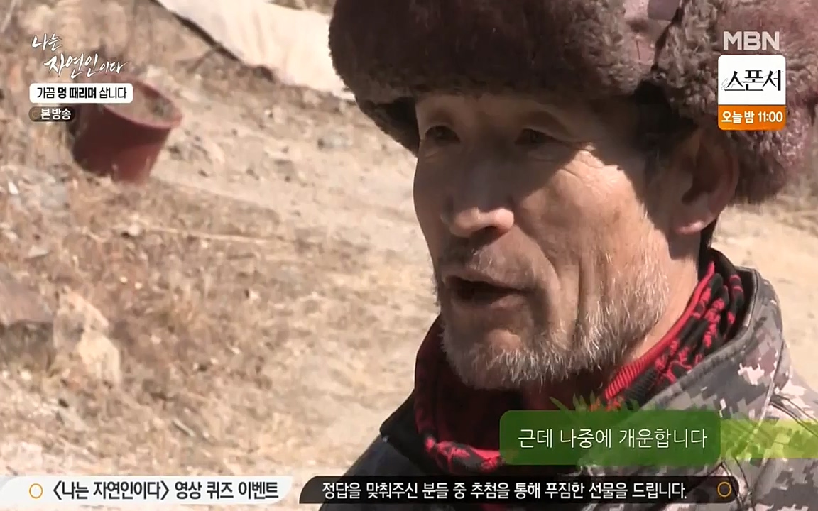 나는 자연인이다.E493.220317p-NEXT.mp4_20220317_172752.559.jpg