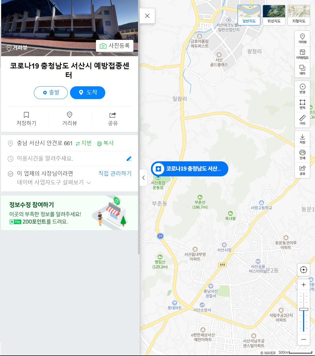  코로나19 예방접종센터, 백신 접종 계획