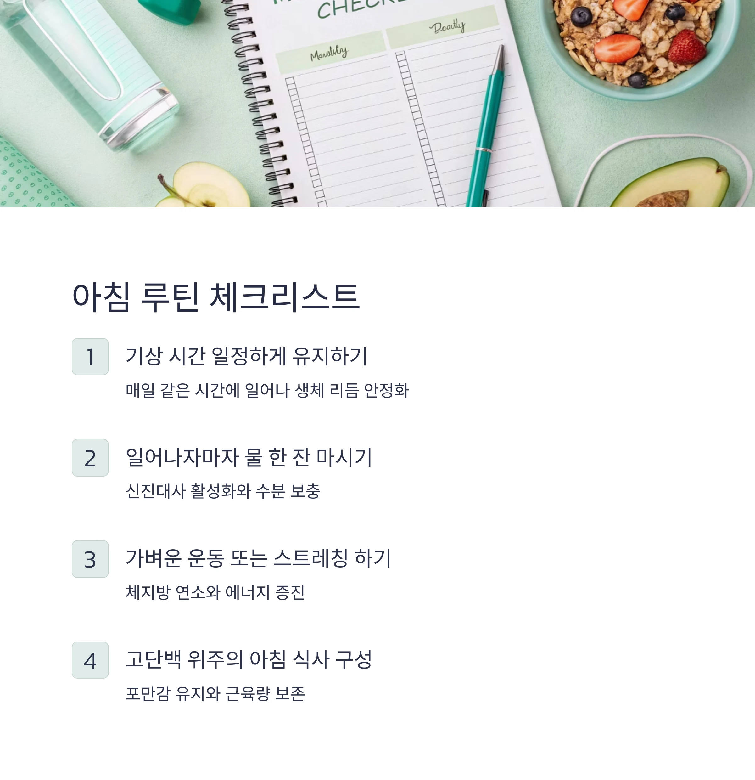 아침운동