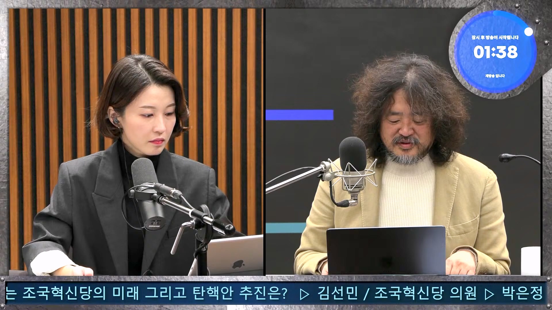 김어준의 겸손은힘들다 뉴스공장 2024년 12월 13일 금요일 [조국, 김민석, 김병주, 박선원, 김선민, 박은정, 신장식, 여론조사, THE살롱, 금요미식회].mp4_20241213_194446.899.jpg
