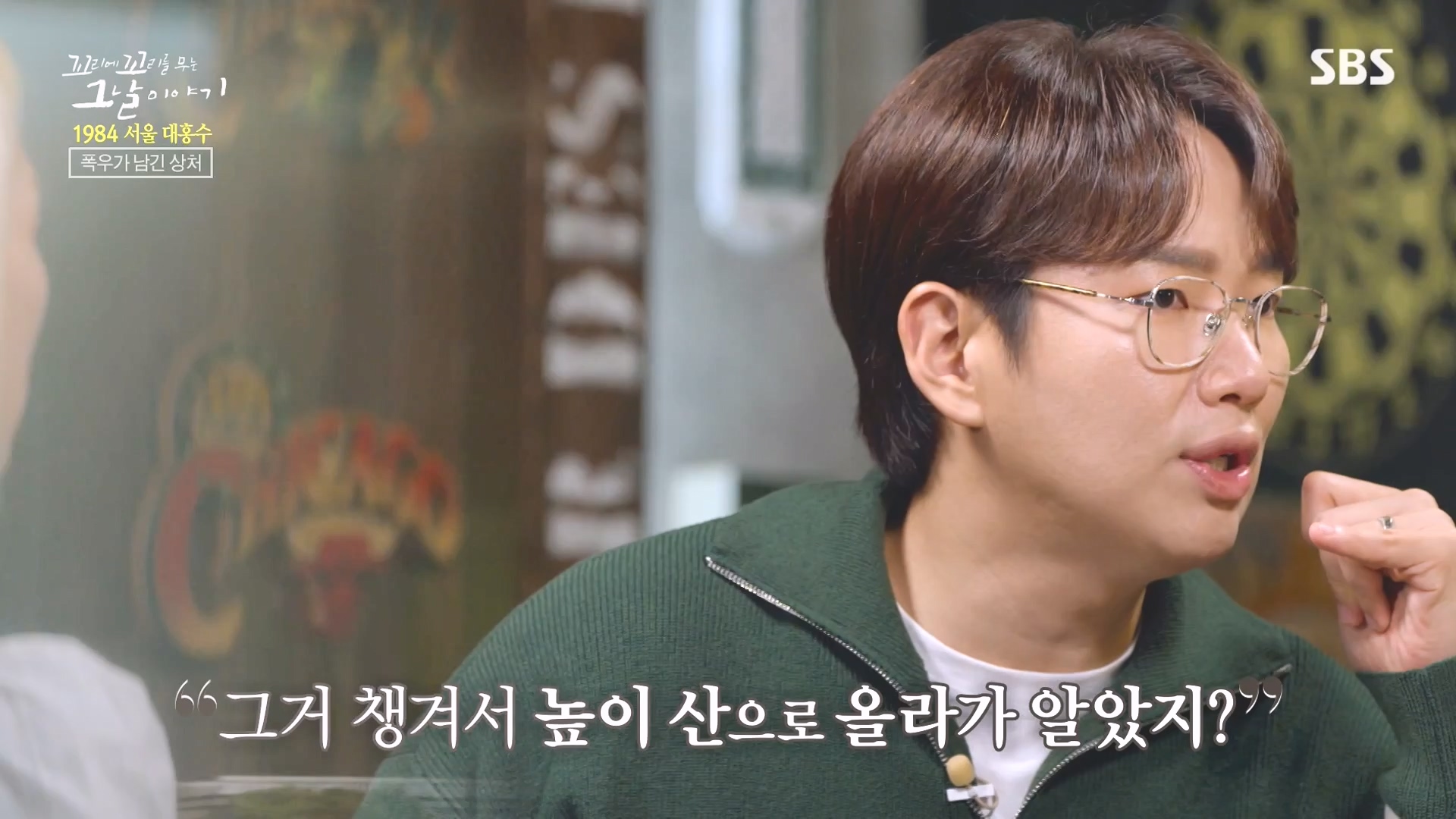 꼬리에 꼬리를 무는 그날 이야기.E97.231012p-NEXT.mp4_20231015_153444.713.jpg