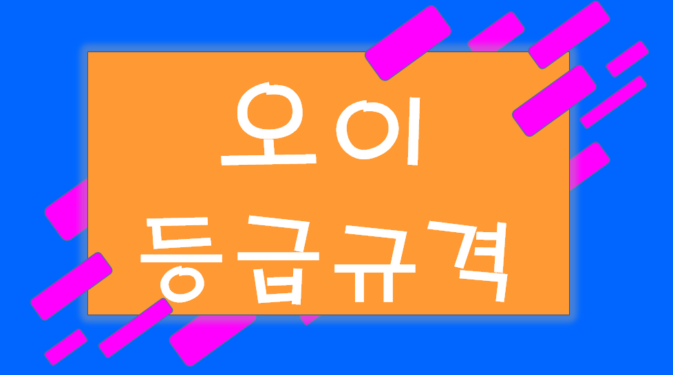  경매사가 이정도는 알아야지? "오이 등급규격"