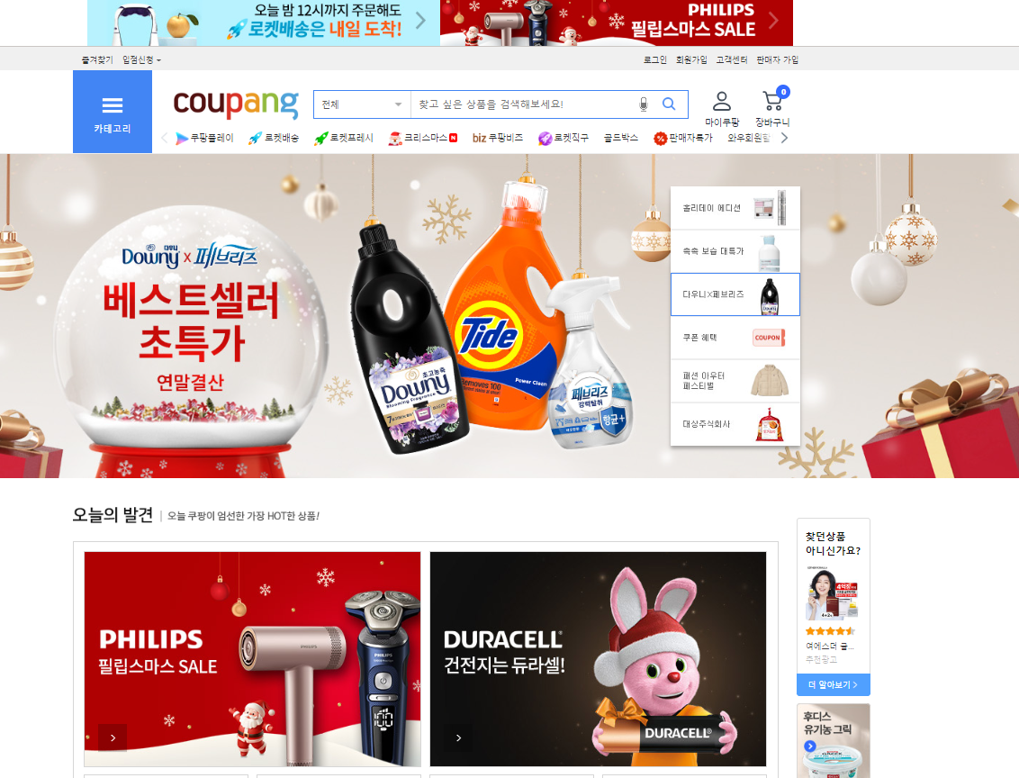 크리스마스 선물 연령별 상황별 추천