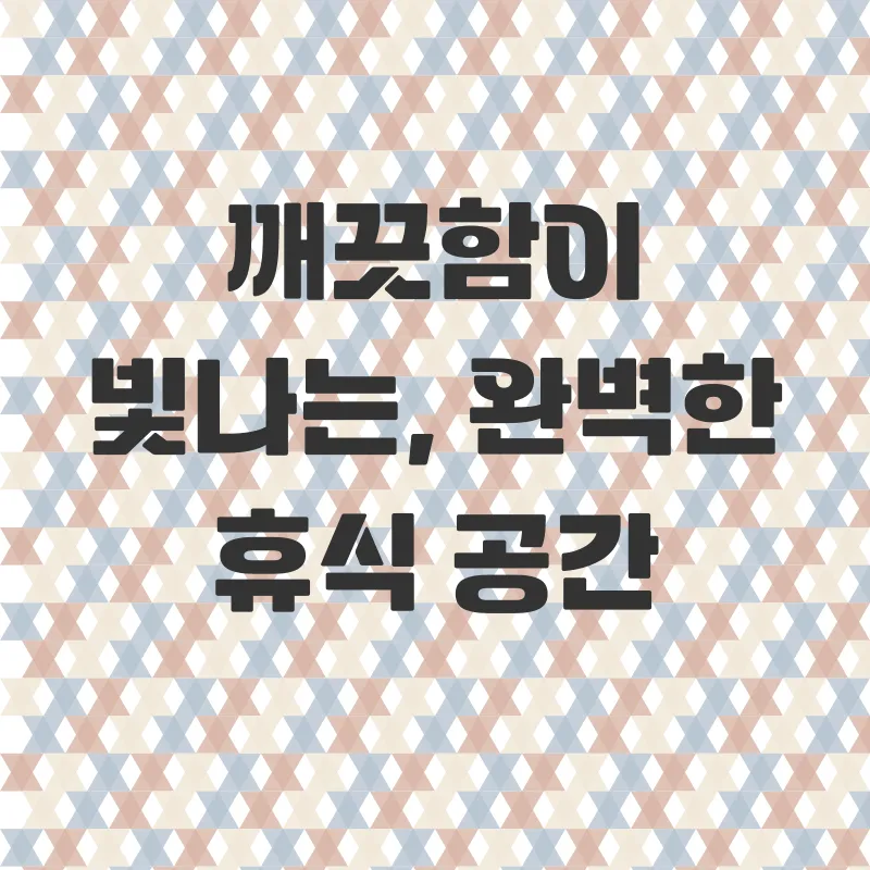 강화도 오우스 카라반 글램핑_1