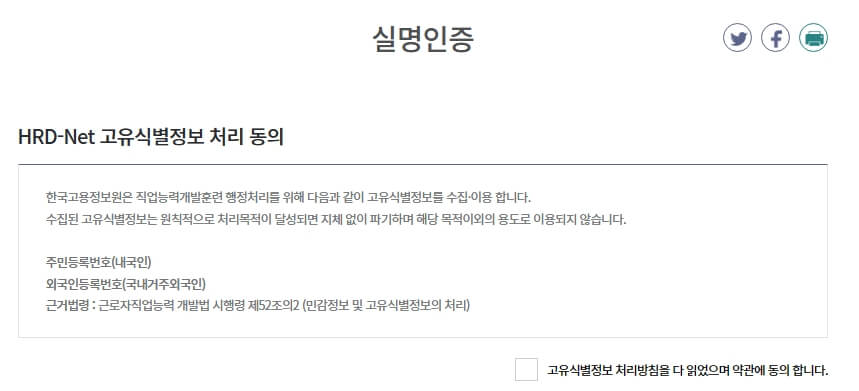 국민내일배움카드 신청