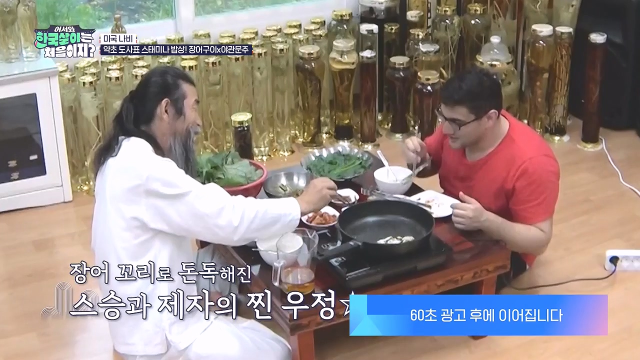 어서와 한국살이는 처음이지.E16.230905p-NEXT.mp4_20230906_204047.814.jpg